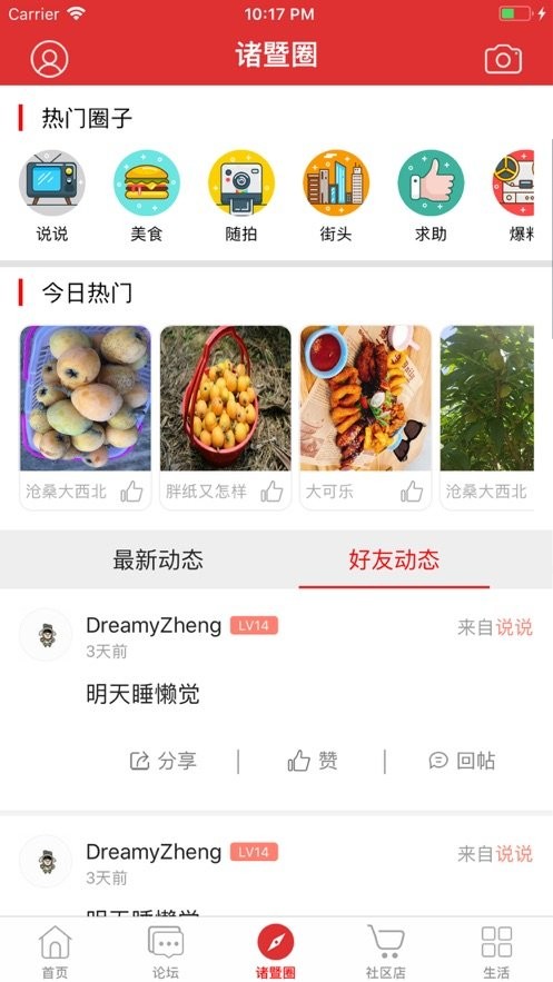 掌上诸暨