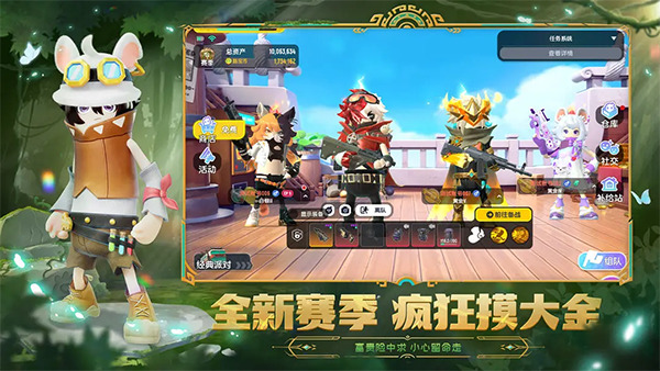 香肠派对2025最新版