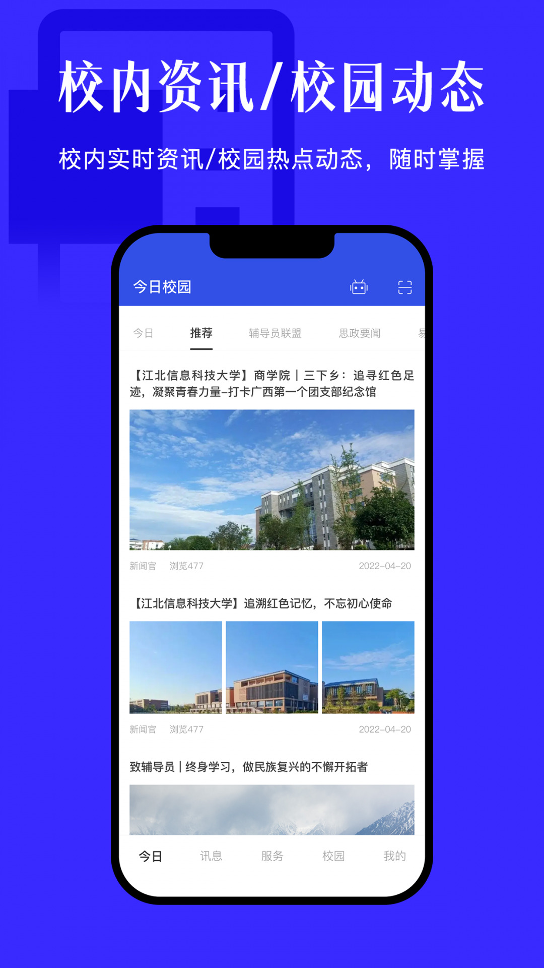 汪汪校园官方版