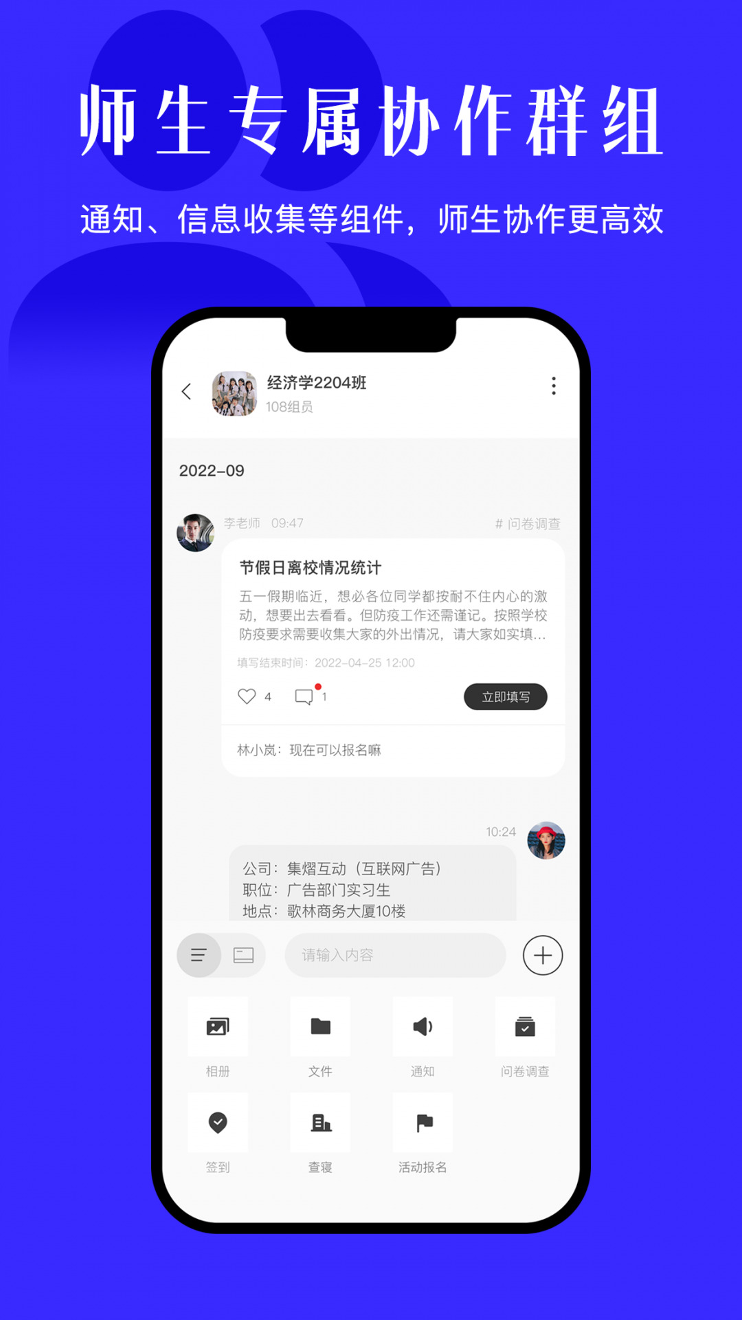 汪汪校园官方版