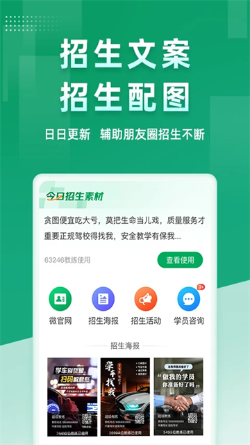 超级教练免费版