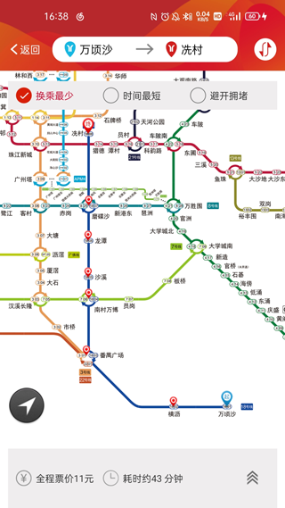 广州地铁关怀版免费版
