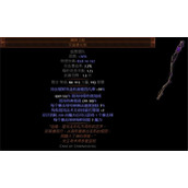 流放之路S27秘术死神光环BD搭配攻略