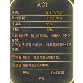 背包乱斗福西法的宝藏游侠光剑致盲流玩法