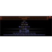流放之路S27赛季新增传奇介绍说明