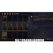 沙丘觉醒试炼5任务具体位置介绍说明