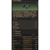 沙丘觉醒S级顶级武器选择推荐分享