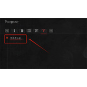 匹诺曹的谎言序曲DLC进入方法分享