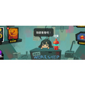 星之侵略者突突突突突突成就解锁攻略
