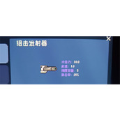 多洛可小镇狙击发射器素材获取攻略分享
