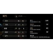 光与影33号远征队全部属性介绍说明