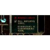 苏丹的游戏连续幻痛解决方法分享