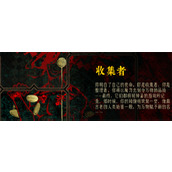 苏丹的游戏收集者结局达成方法分享