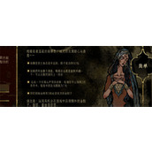 苏丹的游戏速刷命运点人物介绍说明