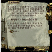 苏丹的游戏青年的帷幕具体作用说明