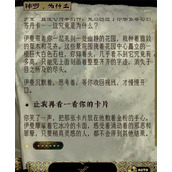 苏丹的游戏伊曼入队方法介绍说明