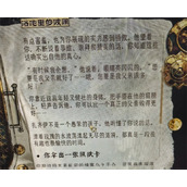 苏丹的游戏阴森的宅邸触发方法分享