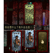 苏丹的游戏阴森的宅邸关键卡牌说明