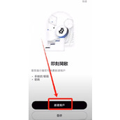 ouyi地址该如何注册？欧易OKX交易所三分钟注册教程