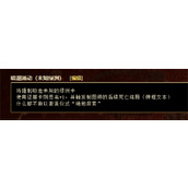苏丹的游戏救麦娜尔方法介绍说明