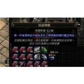 流放之路2移速鞋子制作方法攻略分享