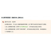 苏丹的游戏奈布哈尼留下方法分享