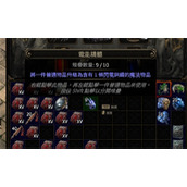 流放之路2三点伤戒指制作方法分享
