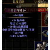 流放之路2加3技能精魄项链制作方法