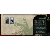 苏丹的游戏哲巴尔入队思潮介绍说明