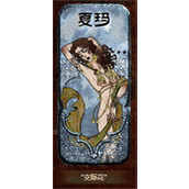 苏丹的游戏苗圃智慧教导角色介绍说明
