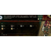 苏丹的游戏萨达尔尼人物事件介绍说明