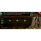 苏丹的游戏梅姬人物事件介绍说明