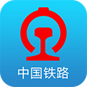 铁路12306手机客户端