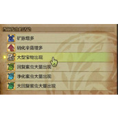 怪物猎人荒野大大的宝物获取方法分享