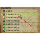 怪物猎人荒野锑岩获取方法攻略分享