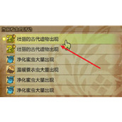 怪物猎人荒野金色龙鳞重饰大壶获取方法