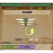怪物猎人荒野预兆蜻蜓具体位置分享