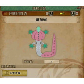 怪物猎人荒野蓄领蜥具体位置分享