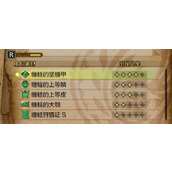 怪物猎人荒野缠蛙的上等皮获取方法分享