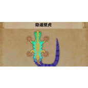 怪物猎人荒野隐遁壁虎具体位置分享