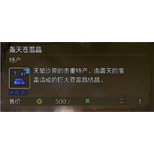 怪物猎人荒野全稀有特产获取方法分享