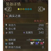怪物猎人荒野单手剑毕业配装推荐分享