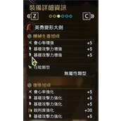 怪物猎人荒野大剑毕业配装推荐分享