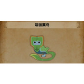 怪物猎人荒野端丽翼鸟具体位置分享