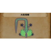 怪物猎人荒野火焰领蜥具体位置分享