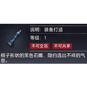 晶核装备如何打造