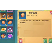 创造与魔法鳐鱼怎么钓