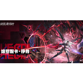 战双帕弥什维罗妮卡铮骨有什么技能