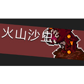元气骑士沙虫首领怎么打