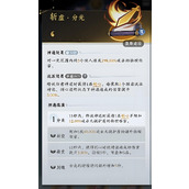 问剑长生灵界神通有哪些玩法